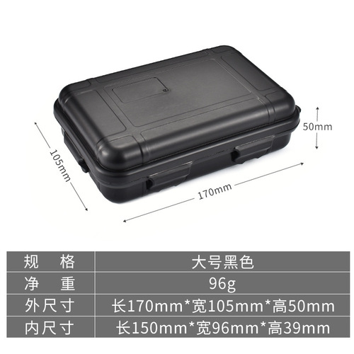 Outdoor survival storage box, large EDC tool outdoor survival suit box, shockproof, pressureproof, waterproof box, sealed box