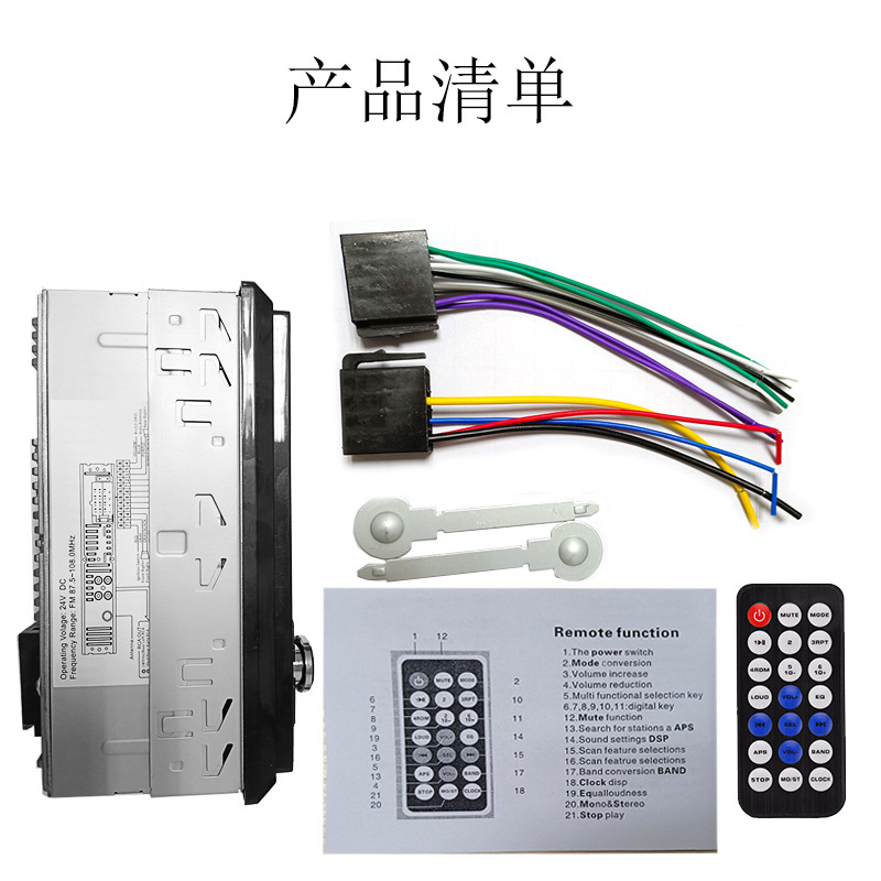 24V Truck Single Spindle Car Bluetooth Hands-Free Mp3 Player USB Card Fm Radio 1011Ai
