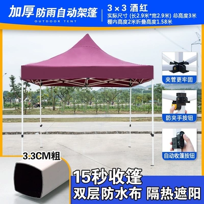 Avtomobil dam çadırları | Barbecue Carport Four-Corner Tent - 33-thickened-automatic-rack-wine-red-d35-default-item