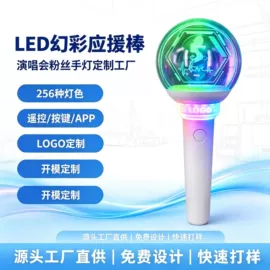 助威道具;装饰台灯
