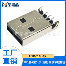 USB-2.0 UP^ 180ȹ^NƬ AMNʽ SMTz4P