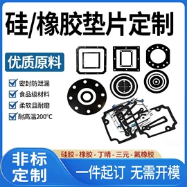 橡胶密封圈;其他塑胶零件;塑料堵头