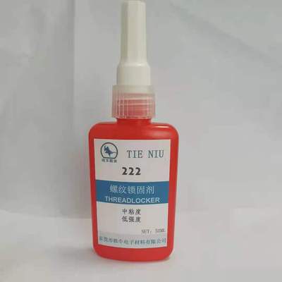 厂家供应222螺丝胶水 螺纹锁固剂 低强度厌氧胶