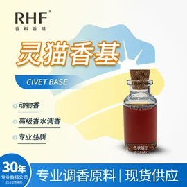 合成香料;植物香料;烟用香精