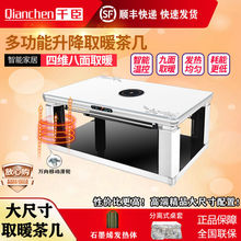 多功能升降取暖茶几电暖桌取暖桌烤火桌子家用取暖器电茶几电烤炉