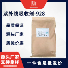 ���������ռ�-928 CAS��73936-91-1 Ϳ�������� �ɷ�װ �ֻ�
