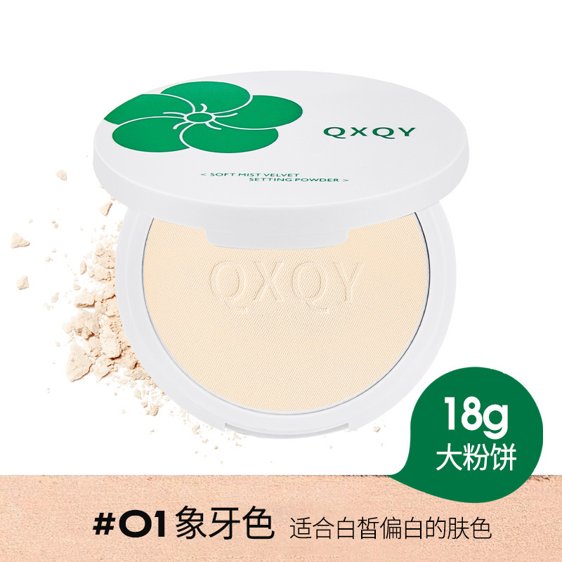 QXQY柔らかい霧のベルベットの化粧粉餅は化粧を落としにくいです。|undefined