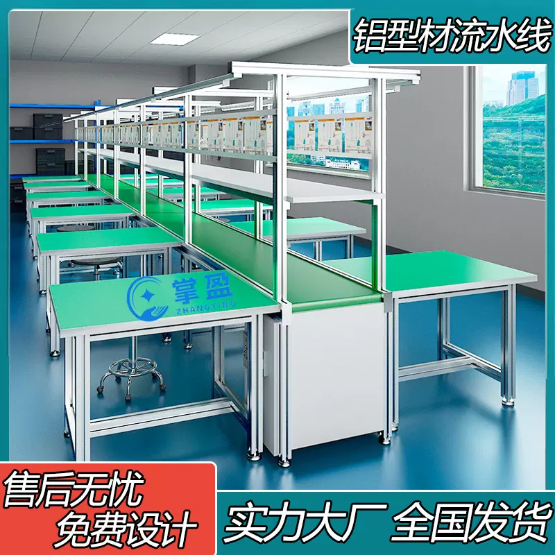 流水线铝合金皮带输送机车间食品输送带工作台工厂装配组装生产线