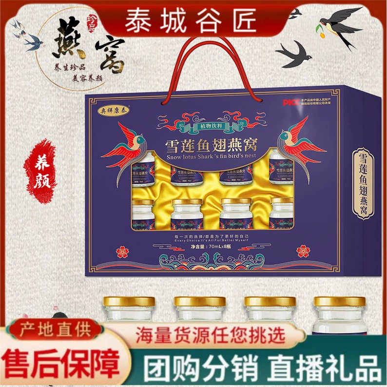 Прямые поставки с фабрики: готовый к употреблению напиток из птичьего гнезда, 8 бутылок в подарочной коробке, тонизирующий напиток из птичьего гнезда с ксилитом, оптовая продажа птичьего гнезда.