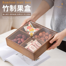 围炉煮茶干果盘家用四宫格长方形茶点盘客厅坚果零食盒创意收纳盒