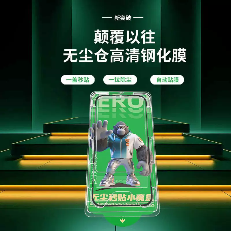 适用苹果17promax秒贴盒钢化膜iphone16pro手机膜全屏无尘仓贴13