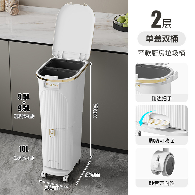 厨房垃圾桶按压带盖防臭多功能干湿垃圾箱日式家用客厅夹缝收纳桶|undefined
