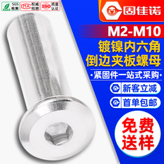 鉄ニッケルメッキ面取り六角スプリントナット内歯ロックナット平丸頭家具面取りナット M5M6M8