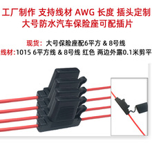 义高6平方/8号线纯铜大号保险座60A插片式车用保险丝座汽车保护线