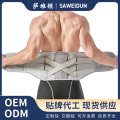 批发护腰带四季可拆卸钢板支撑运动健身加宽透气腰椎护腰透气加宽