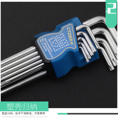 Manufacturer wholesale metric hexagonal Torx wrench, 9-piece set of Torx wrench, fender L-shaped hexagonal key