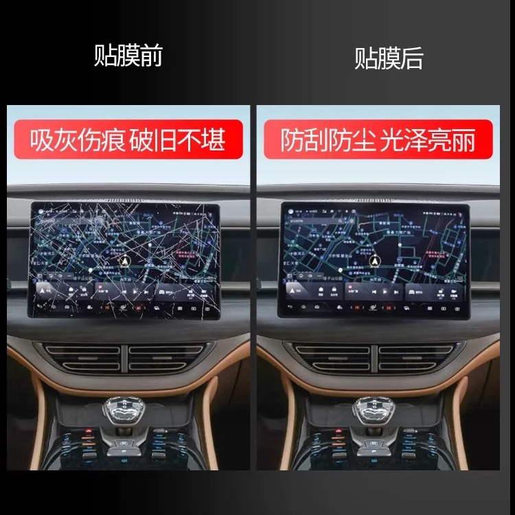 24-25 Denza D9 Gear Shift Central Control Interior Protective Film Instrument Navigation Screen Car Modification Transparent-Tpu