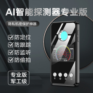 Spt-T12 Car Gps Detector Anti-Camera Detector Positioning Monitoring Scanning Search