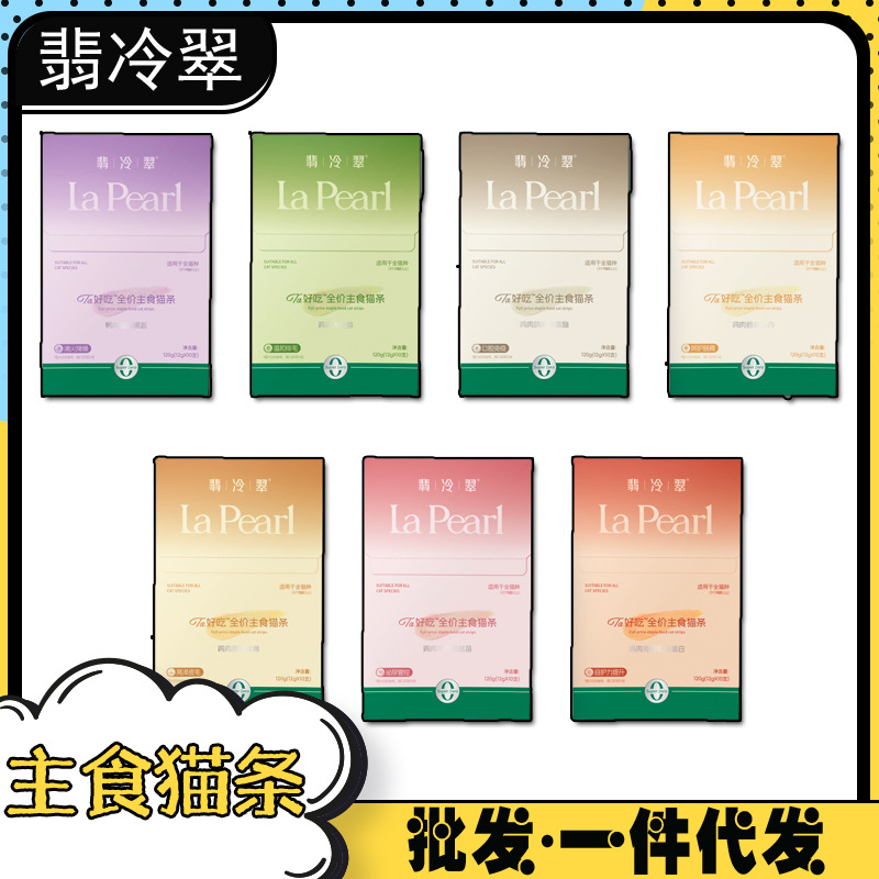 翡冷翠主食猫条方包主食罐头多种口味幼猫成猫通用批发代发
