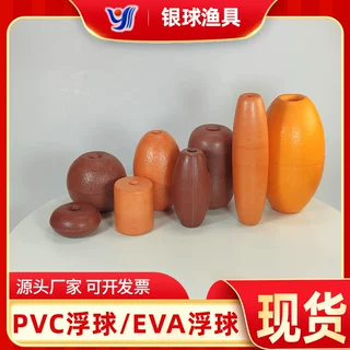 pvc硬质泡沫浮球 塑料浮漂河道海洋水上装备SF-20A 银球渔具