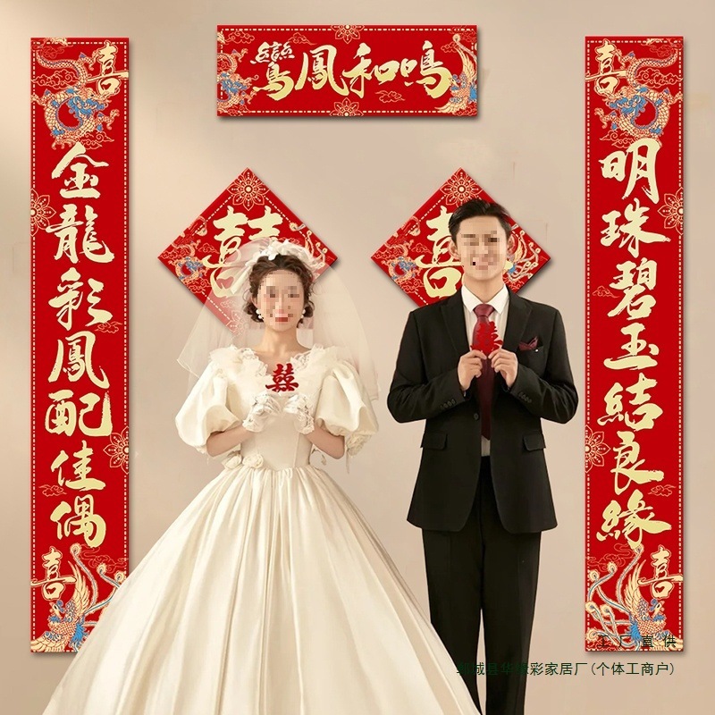 3m 結婚式のカップリング、男性の田舎のドアの結婚式のカップリング、結婚式の喜びのカップリング、女性の結婚式の玄関ドアの結婚式のステッカーの装飾|undefined