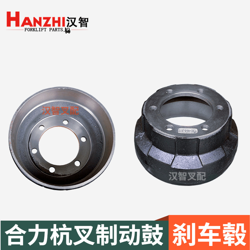 Tambor de freno de carretilla elevadora, tambor de freno adecuado para JAC Hebei Mitsubishi 3ton accesorios de carretilla elevadora, cabina de freno de accionamiento R