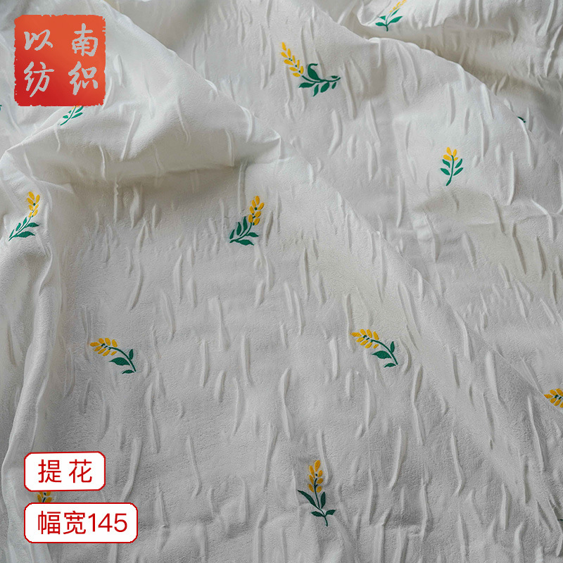 小清新米白麦穗点缀微透连衣裙柔软面料春夏女装吊带服装色织布