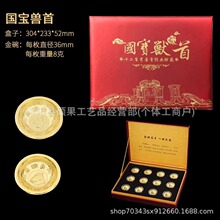 国宝兽首摆件 国宝兽首金碗 十二兽首摆件 十二兽首纪念币 送老人