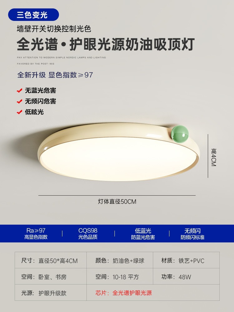 Iron Split [Полный спектр] 50 см — маш