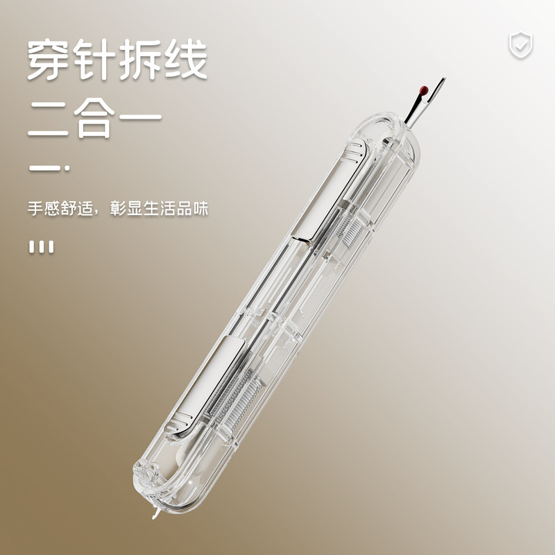 家用二合一穿针器引线器老人穿针缝纫工具挑线简约便捷式穿针神器|undefined