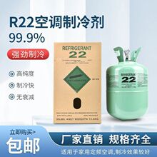 家用巨化氟利昂空调冷媒制冷配件剂雪种工程冷媒制冷剂制冷