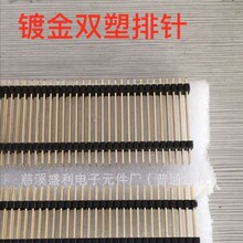 2.54�g���p���p�����僽�h��2*40P/35MM/25MM/30MM/�ȶ���
