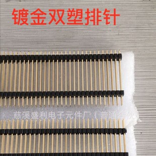 2.54�g���p���p�����僽�h��2*40P/35MM/25MM/30MM/�ȶ���