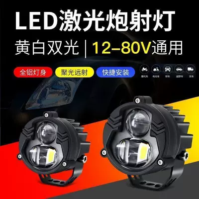 Avtomobil LED lazer topu barmaqlıq duman lampası, ön bamper uzaq/yaxın işıq