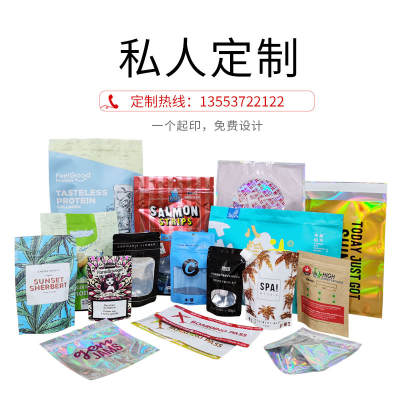 thumbnail for A small amount of printing packaging bags gravure printing various general packaging bags production self-supporting self-sealing bags suction nozzle bag roll film