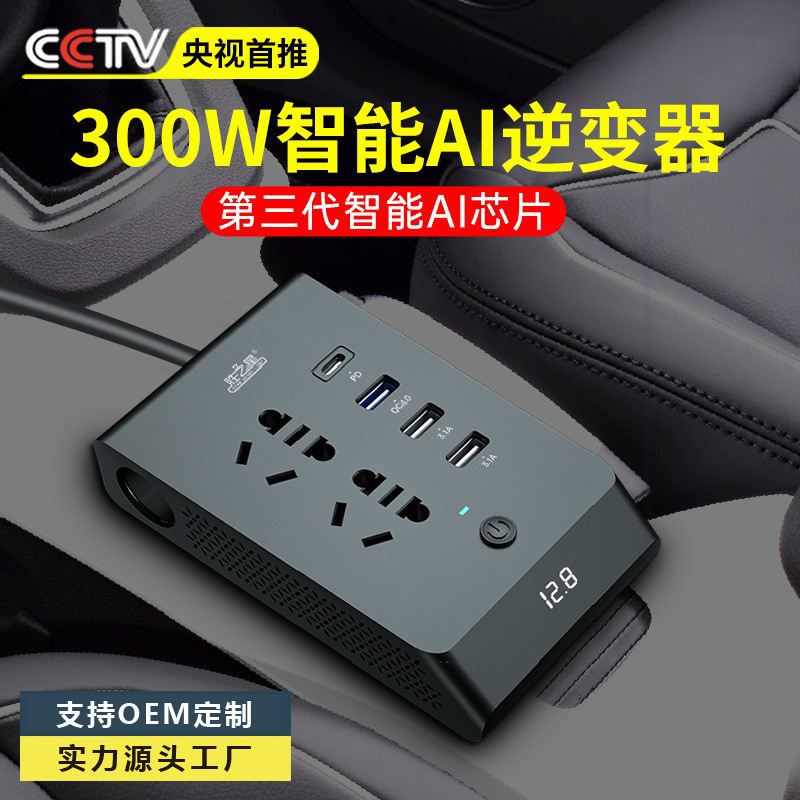 Car inverter converter 12V24V to 220v high-power truck car charger transformer power socket