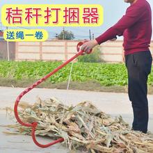 玉米秸稈打捆機塑料繩稻草竹子棉花樹枝干草農用神器捆扎機捆綁器