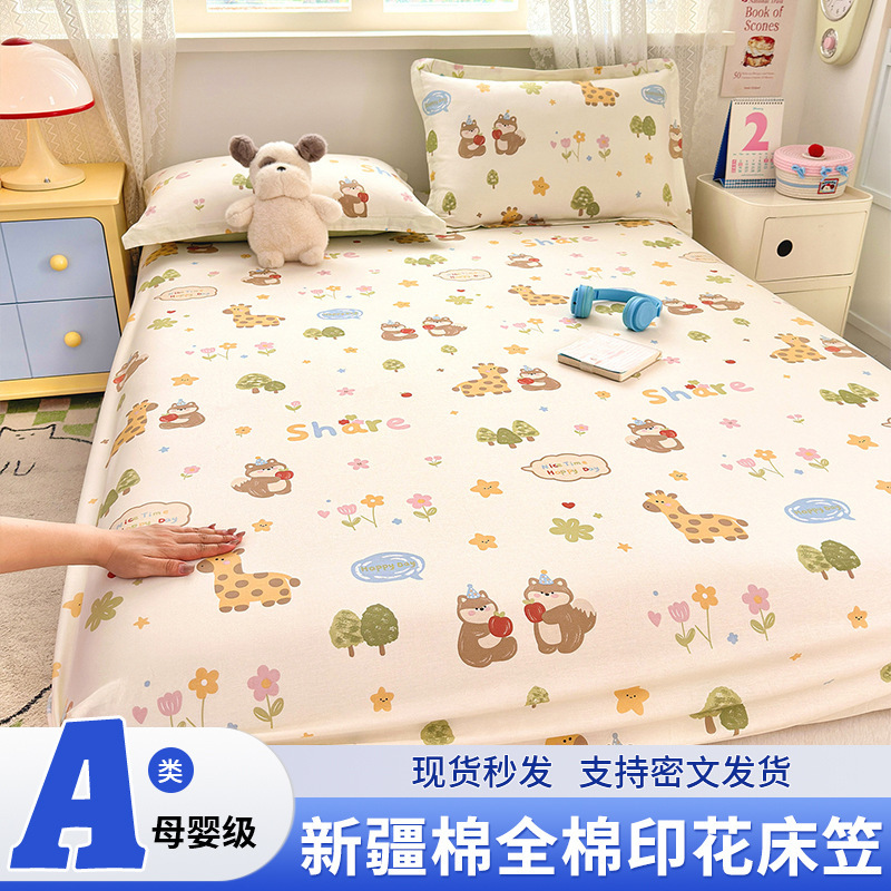 Class a Pure Cotton Fitted Sheet, Single Piece, 100% Xinjiang Cotton Printed Bed Cover, Pure Cotton Mattress Protector, Children's Dormitory Three-Piece Set Class a Pure Cotton Fitted Sheet, Single Piece, 100% Xinjiang Cotton Printed Bed Cover, Pure Cotton Mattress Protector, Children's Dormitory Three-Piece Set