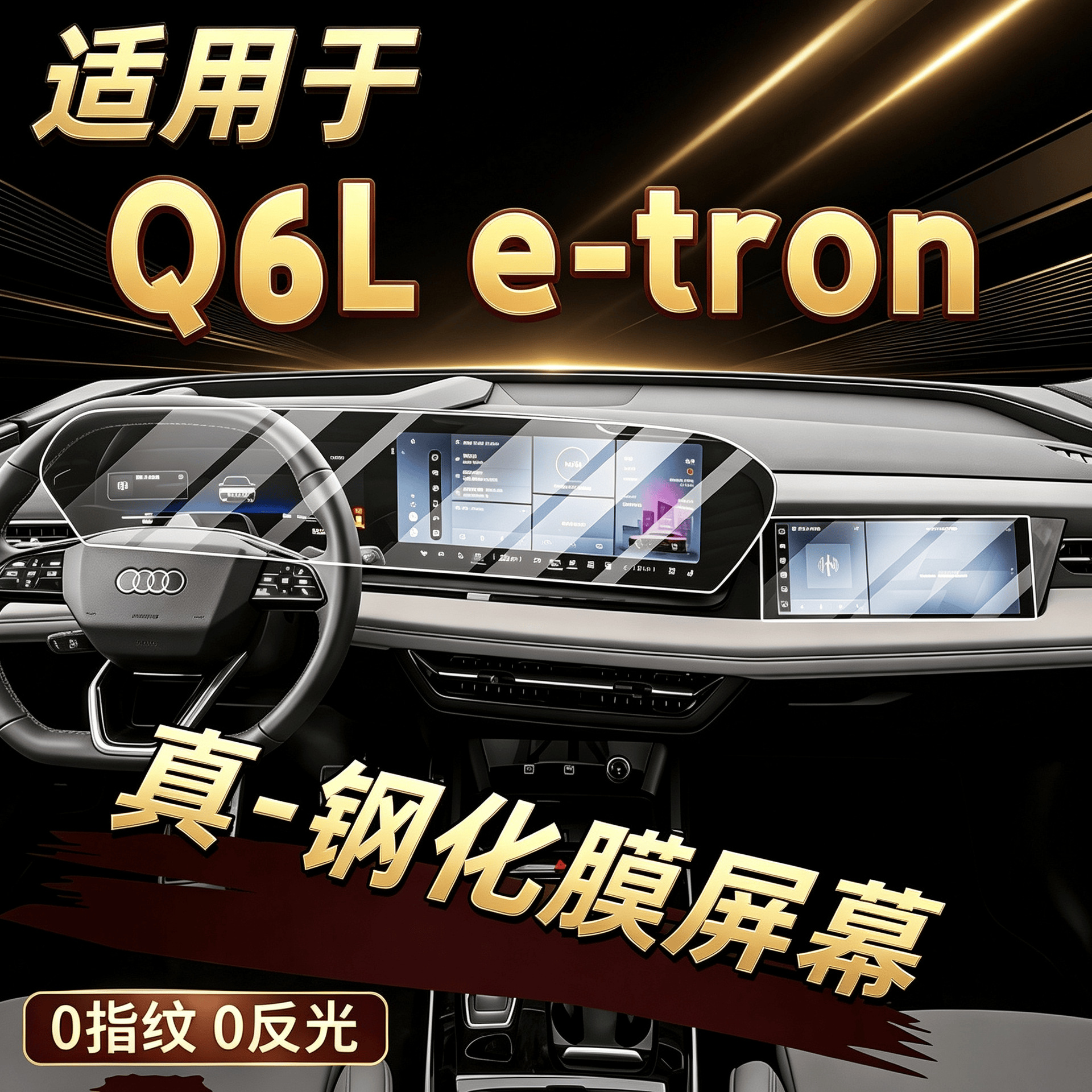 Suitable for 26 models of Audi Q6 Le-tron: screen protector film, A6L interior protection film, decorative film for the center console, and interior car stickers