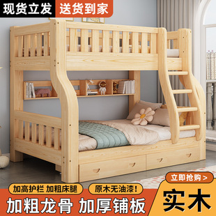 Bunk Bed for Children and Mother Bunk Bed Multifunctional Solid Wood High and Low Children's Upper and Small Apartment Adult Bunk Two-Layer Wooden Bed