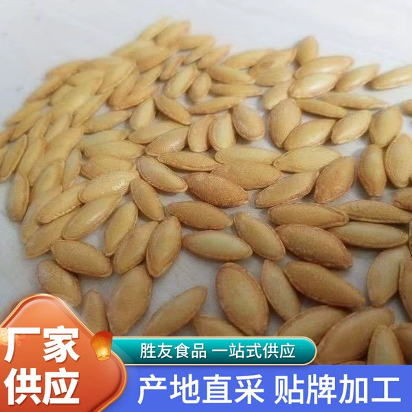 Чистый вес длиннозерная красавица, перец и перец, ногти, тыквенные семечки