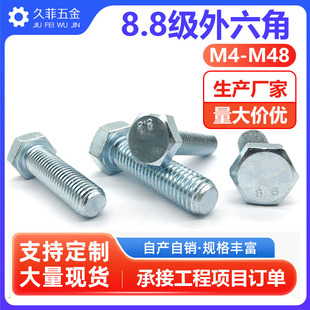 8.8����\�������ݽz�M4M5M6M8*10/12/14/16/18/20-110ȫ����˨