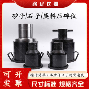 砂子石子压碎值测定仪粗细集料碎石国标压碎值指标受压钢模压碎仪-阿里巴巴