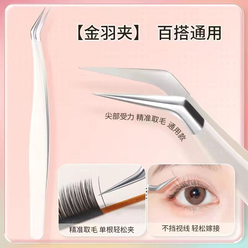 接ぎ木まつげピンセット高精密つけまつげ専門種セット工具羽クリップ初心者美まつげ師|undefined