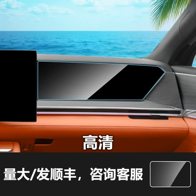 Car interior film: Suitable for Byd Qin, Han - 26-styles-of-tang-dynasty-passenger-seat-hd-tempered-glass-screen-protector