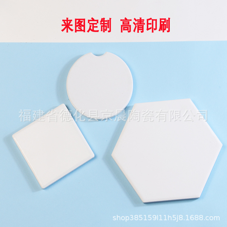 白云土陶瓷吸水杯垫白胚热转印亮光杯垫现货空白素胚防滑隔热垫