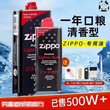 打火机油煤油燃料油燃油煤油火石棉芯原装通用商用学生通用