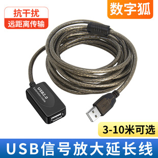 USB extension cable signal amplifier 5 meters 10 meters computer wireless network card printer monitoring camera extension cable
