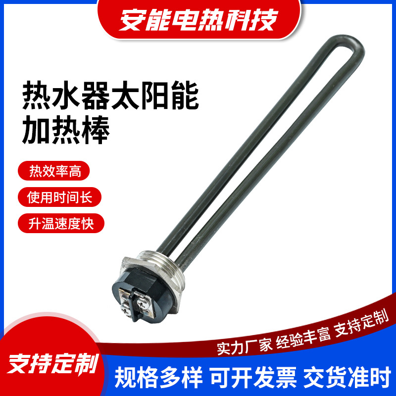 120V1400W露营车房车92249热水器加热元件加热管90240热水器电热