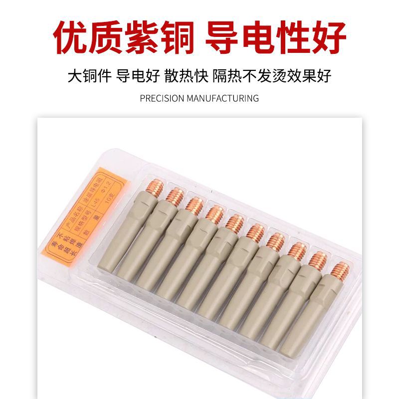 纳米涂层导电嘴精车打孔导电咀铬锆铜M6*8.8不堵丝不粘焊渣加重型